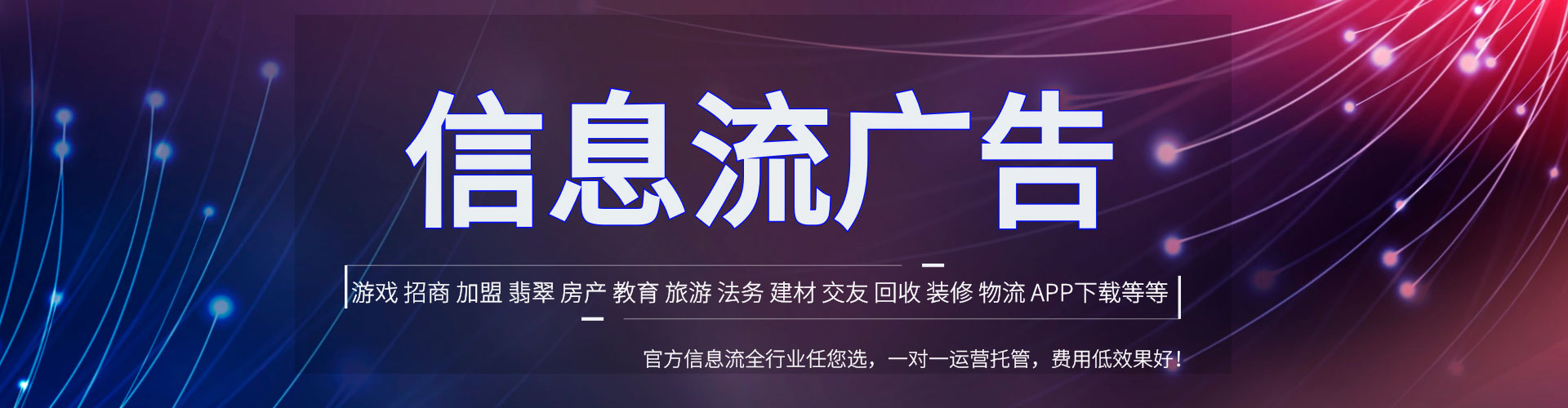 马村知乎信息流